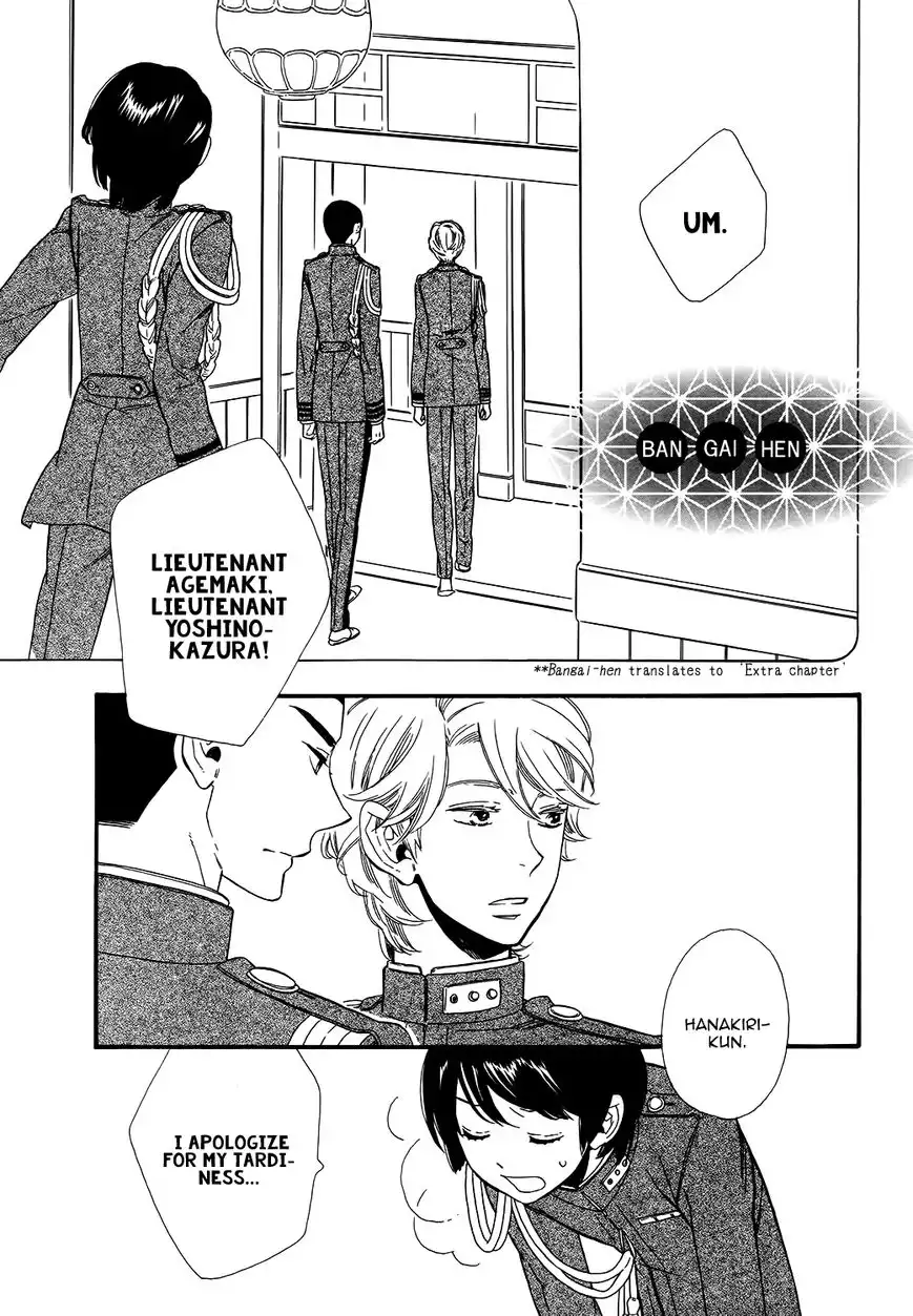 Otome Youkai Zakuro Chapter 69.5 4